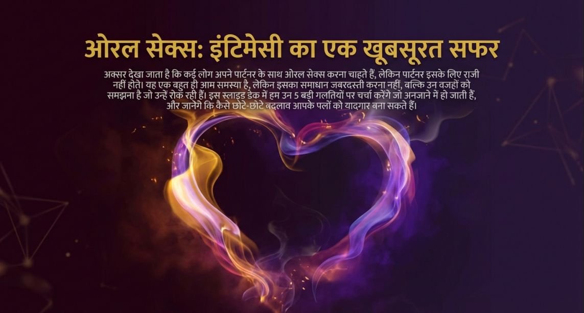 खास पोजीशन और ट्रिक्स